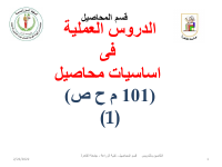 Pratical 1- 2022.pdf